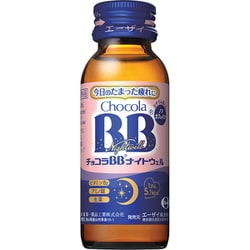 チョコラBBナイトウェル 50ml [指定医薬部外品]