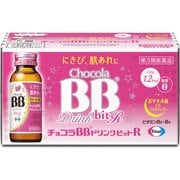 チョコラBB ドリンクビットR 50mL×10本 [第3類医薬品 ビタミン剤]