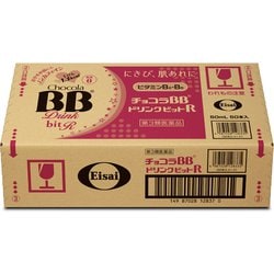 ヨドバシ.com - エーザイ Eisai チョコラBB ドリンクビットR