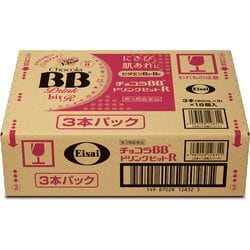 チョコラBB ドリンクビットR 50mL×54本 [第3類医薬品 ビタミン剤]