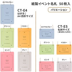ヨドバシ.com - プラス PLUS オール紙製イベント名札 はがき・A4