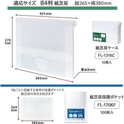 紙芝居　まとめ売り　24冊　ケースなし 紙芝居ケース／紙芝居保護ポケット［紙芝居ケース］｜学校向け
