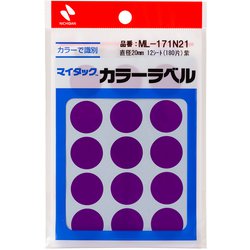 マイタック カラーラベル 15片×12シート入（180片入） 紫 直径20mm ML-171N21