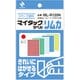 マイタック カラーラベル リムカ きれいにはがせるタイプ 88片×5色（各2シート入） 直径8mm ML-R120N