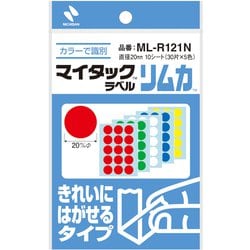 マイタック カラーラベル リムカ きれいにはがせるタイプ 15片×5色（各2シート入） 直径20mm ML-R121N