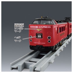 ヨドバシ.com - タカラトミー TAKARATOMY プラレール リアル