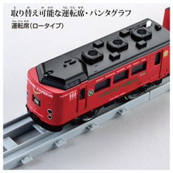 ヨドバシ.com - タカラトミー TAKARATOMY プラレール リアル