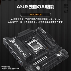 [未使用品]ASUS TUF GAMING B850M-PLUS マザーボード TUF GAMING B850M-PLUS WIFI｜マザーボード｜ASUS 日本