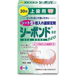 シーボンドネオ 上歯用 30枚