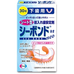 シーボンドネオ 下歯用 30枚