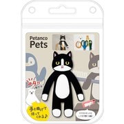 ST-PETS-MCAT [ペタッと貼れる！ Petanco Pets ふてCAT]
