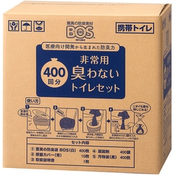 非常用臭わないトイレセット 400回分 BOS-0660