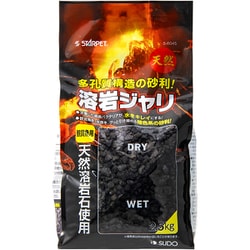 溶岩ジャリ 2.5kg S-6045