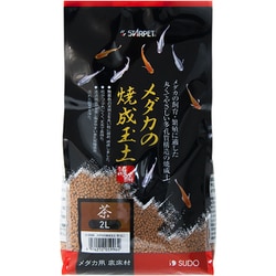 メダカの焼成玉土 茶 2L S-5996