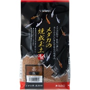 メダカの焼成玉土 茶 2L S-5996