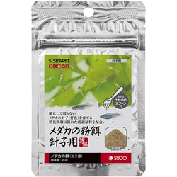 S-6740 [メダカの粉餌 針子用 20g]