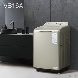 ヨドバシ.com - AQUA アクア 全自動洗濯機 洗濯16kg 液体洗剤