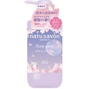 限定 ソフティモ ナチュサボンセレクト ホワイト ボディウォッシュ リッチモイスト 夜桜 FO 480ml