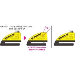ヨドバシ.com - コミネ KOMINE LK-122 REMINDE ALARM DISK LOCK ヨドバシ.com - コミネ KOMINE LK-122 REMINDE ALARM DISK LOCK