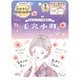 限定 クリアターン 毛穴小町 夜桜香るマスク FO 7枚入