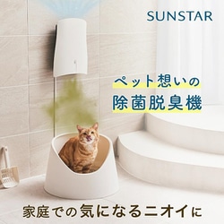 サンスターの空間除菌脱臭機 空間除菌脱臭機QAIS-air-01｜UV-Cと光触媒を搭載｜QAISサンスター