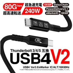 ヨドバシ.com - YOUZIPPER ユージッパー USB4 Ver2.0 Type-C
