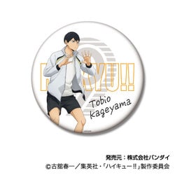 ハイキュー！！ BIG缶バッジコレクション ジャージ交換Ver. 02. 影山 飛雄