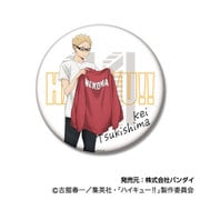 ハイキュー!! BIG缶バッジコレクション ジャージ交換Ver. 03. 月島 蛍