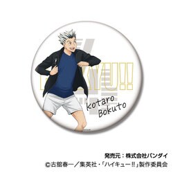 ハイキュー！！ BIG缶バッジコレクション ジャージ交換Ver. 08. 木兎 光太郎
