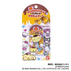 ヨドバシ.com - ハセプロ サンリオキャラクターズ チョコレート
