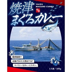 焼津まぐろカレー 180g