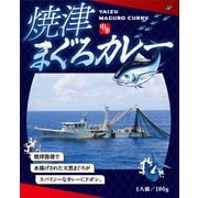 焼津まぐろカレー 180g