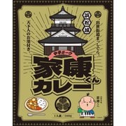 家康くんカレー 180g