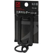 No.32-2黒 [黒（鉄製）工具ホルダー ラチェット差し ベルト通し2ツ穴仕様]