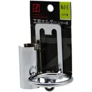 No.3-2 [鉄製工具ホルダー ハンマー・シノー差し ベルト通し2ツ穴仕様]