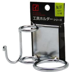 No.1F [鉄製工具ホルダー ハンマー・シノー差し ずらせる1ツ穴仕様]