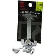 No.31-2OF [鉄製工具ホルダー ワンタッチラチェットレンチ差し フリー（自在）仕様 ベルト通し2ツ穴仕様]