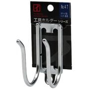 No.47 [ステンレス製工具ホルダー ハンマー差し U型 ベルト通し2ツ穴仕様]