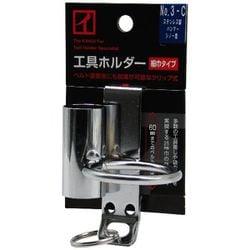 No.3-C [ステンレス製工具ホルダー ハンマー・シノー差し クリップ式 細巾タイプ]