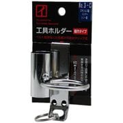 No.3-C [ステンレス製工具ホルダー ハンマー・シノー差し クリップ式 細巾タイプ]