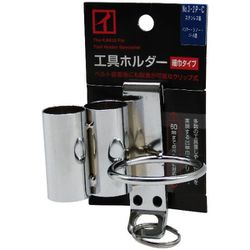 No.3-2P-C [ステンレス製工具ホルダー ハンマー・シノー・バール差し クリップ式 細巾タイプ]