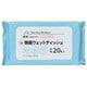 除菌ウェットティッシュ 20枚 98416