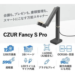 CZUR Fancy S Proドキュメントスキャナー 1200万画素 A3対応 CZUR Fancy S Pro 【3in1超多機能スキャナー】 – CZUR Japan