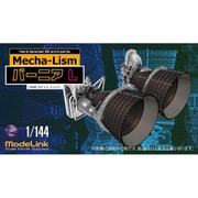 M3-M04 1/144 メカリズム Ultra Detail バーニア Lサイズ 2個セット [プラモデル用パーツ]