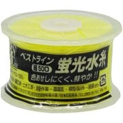 蛍光水糸 細 500m巻 黄