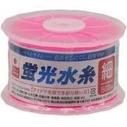 蛍光水糸 細 500m巻 ピンク