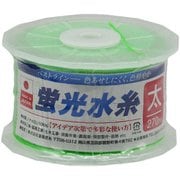 蛍光水糸 太 270m巻 グリーン