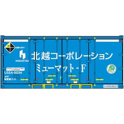 CA-2104 Nスケールコンテナ完成品 U32Aタイプ 北越コーポレーション ミューマット-F（白色ライン）エコレールマーク付き [鉄道模型用パーツ]