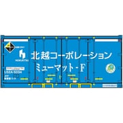CA-2104 Nスケールコンテナ完成品 U32Aタイプ 北越コーポレーション ミューマット-F（白色ライン）エコレールマーク付き [鉄道模型用パーツ]