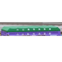 P-2714 Nスケールコンテナ完成品 UM14A用 シートカバー（バー鋼材用背低タイプ）山陽特殊製鋼 [鉄道模型用パーツ]